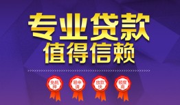 成都小额短借-成都借私借-成都借贷私人
