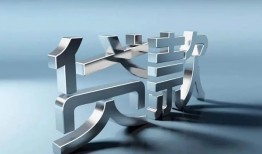 成都个人身份证贷款-成都信用贷款哪家好-成都借钱上门放款