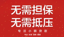 成都私人空放借钱-成都身份证小额贷款-成都押身份证贷款
