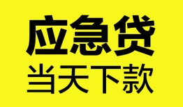 成都个人借贷好吗-成都贷款网-成都身份证正规贷款