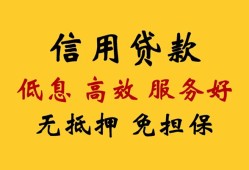 成都哪里可以民间借贷-成都短借短拆-成都哪里可以信用贷款
