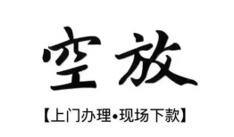 成都私人借贷平台-成都哪里有个人借贷-成都大学生信用贷款