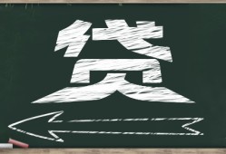 揭秘天神贷额度：金融信贷新选择
