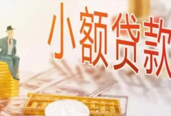 成都借贷个人-成都小额贷款当天放款-成都借钱上门放款
