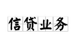 成都小额空放-成都个人装修贷款-成都私人放款联系方式