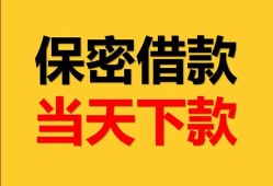 成都短借公证-成都小额贷款正规的-成都私借空放短借