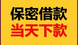 成都短借公证-成都小额贷款正规的-成都私借空放短借