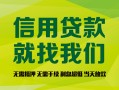 成都社保信用贷款-成都生意贷-成都地区公积金信用贷款