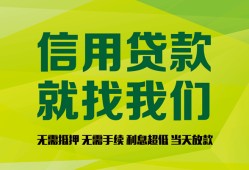 成都社保信用贷款-成都生意贷-成都地区公积金信用贷款