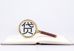 成都身份证小额贷款-成都私人放贷-成都无抵押私借空放