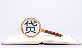 成都身份证小额贷款-成都私人放贷-成都无抵押私借空放