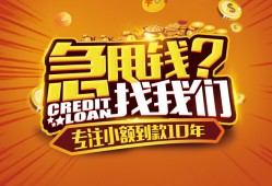 成都身份证贷款平台-成都抵押身份证贷款-成都信用贷款哪家好