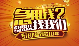 成都空借放款-成都个人身份证贷款-成都哪里可以信用贷款