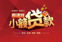 成都身份证小额贷款-成都空放私人借钱-成都正规短借