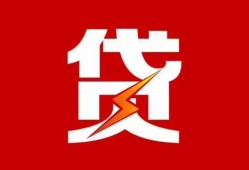 成都短借私借空放-成都私人借钱短借微信号-成都贷私借