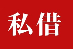 成都私人空放二次私借-成都哪里可以小额贷款-成都信用贷款办理