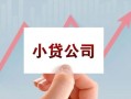 成都贷款个人贷款-成都民间短期私借借款-成都快速借私借
