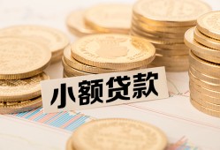 成都贷款只要身份证贷款-成都无抵押贷款-成都短借信贷