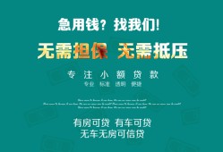 成都短期借款-成都私借空放短借-成都无抵押私借空放