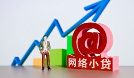 成都无抵押贷款-成都私人消费贷款-成都哪里可以私人借款