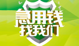 成都私人空放联系方式-成都资金短借-成都个人空放二次私借