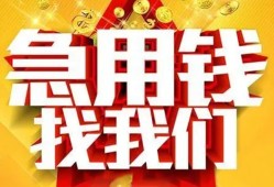 成都哪里有小额贷款-成都个人贷款都有哪些-成都民间小额借贷