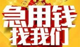 成都哪里有小额贷款-成都个人贷款都有哪些-成都民间小额借贷