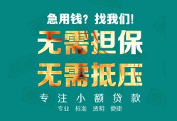 成都个人借贷放款-成都贷款银行-成都应急借钱空放