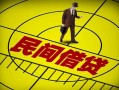 成都个人身份证贷款-成都民间借贷网-成都小额贷款
