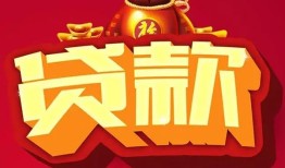 成都私借空放短借-成都民间短借-成都身份证贷款电话