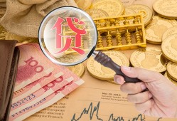 成都小额私人借贷-成都个人创业贷款-成都个人信用贷款