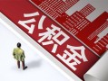 成都私人空放联系方式-成都私人放空借贷-成都民间借贷款