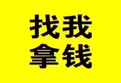成都私人借钱怎么收费-成都个人私借-成都私人借钱电话