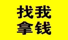 成都私人借钱怎么收费-成都个人私借-成都私人借钱电话