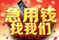 成都24小时上门放款-成都贷私借-成都小额信用贷款