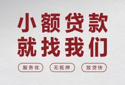 成都借款当天放款水钱-成都小额无抵押贷款-成都无抵押私借空放