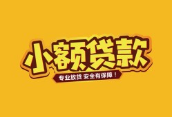 成都私借短借-成都贷款信用贷款-成都空放私人借钱