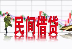成都短借费用-成都个人工程贷款-成都个人装修贷款