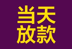 成都身份证贷款-成都个人小额贷款-成都民间私人借贷