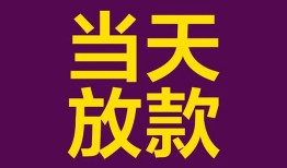 成都身份证贷款-成都个人小额贷款-成都民间私人借贷