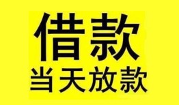 成都短借私借空放-成都借私借-成都二次抵押贷款