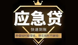 成都全天候办理借款-成都个人放款-成都小额贷款