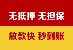 成都个人贷款联系电话-成都民间借贷无抵押-成都哪里有私人借贷