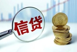 成都民间借贷无抵押-成都短借空放-成都私人正规借贷