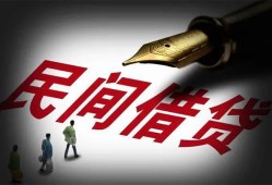 成都借款-成都借款当天放款水钱-成都民间借贷
