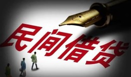 成都借款-成都借款当天放款水钱-成都民间借贷