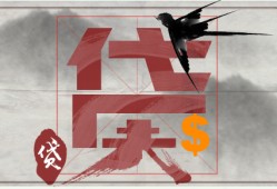 企业间借款分录详析：公司向公司借贷款项处理