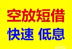 成都身份证办理贷款-成都大额短借-成都小额贷款空放