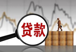 成都贷款只要身份证-成都哪有私人借贷-成都小额私人借贷