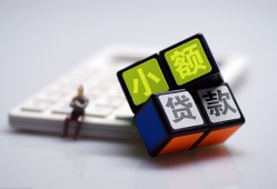 成都哪里可以信用贷款-成都小额贷款官网-成都抵押贷款